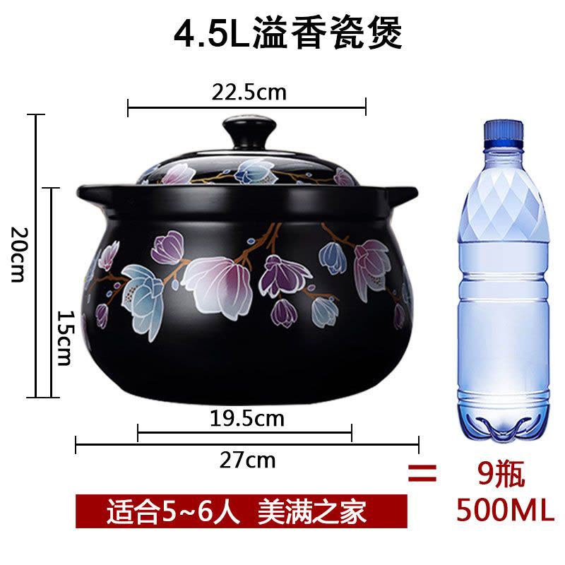 雅诚德(Arst)溢香砂锅煲汤炖锅4.5L家用砂锅煲炖锅明火耐高温图片