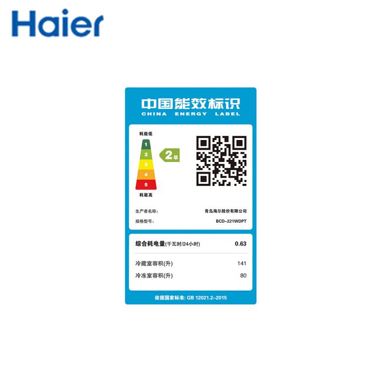 海尔(Haier) BCD-221WDPT节能风冷无霜221升家用冷藏冷冻电冰箱