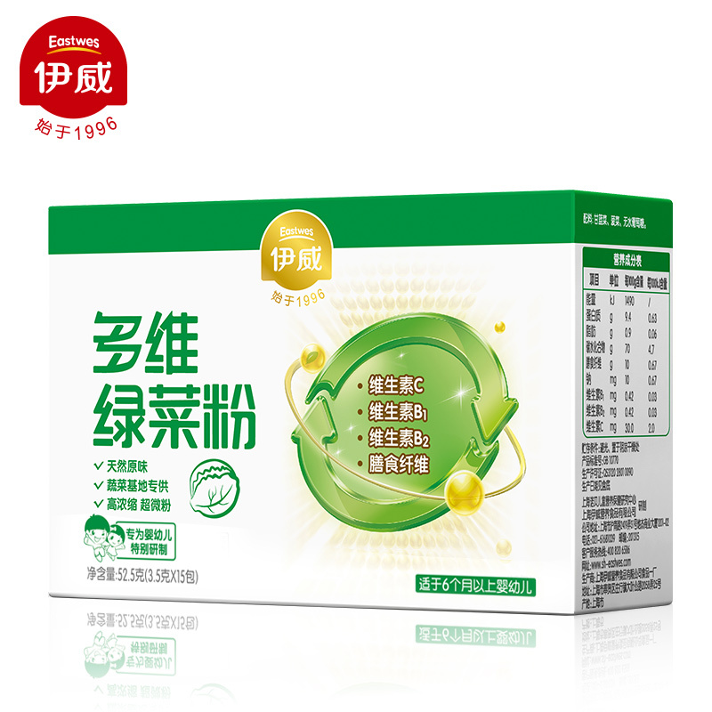伊威多维绿菜粉蔬菜粉搭配米粉婴儿辅食宝宝营养粉52.5g