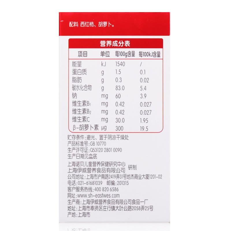 伊威多维红菜粉果蔬搭配米粉婴儿辅食宝宝营养粉52.5g图片