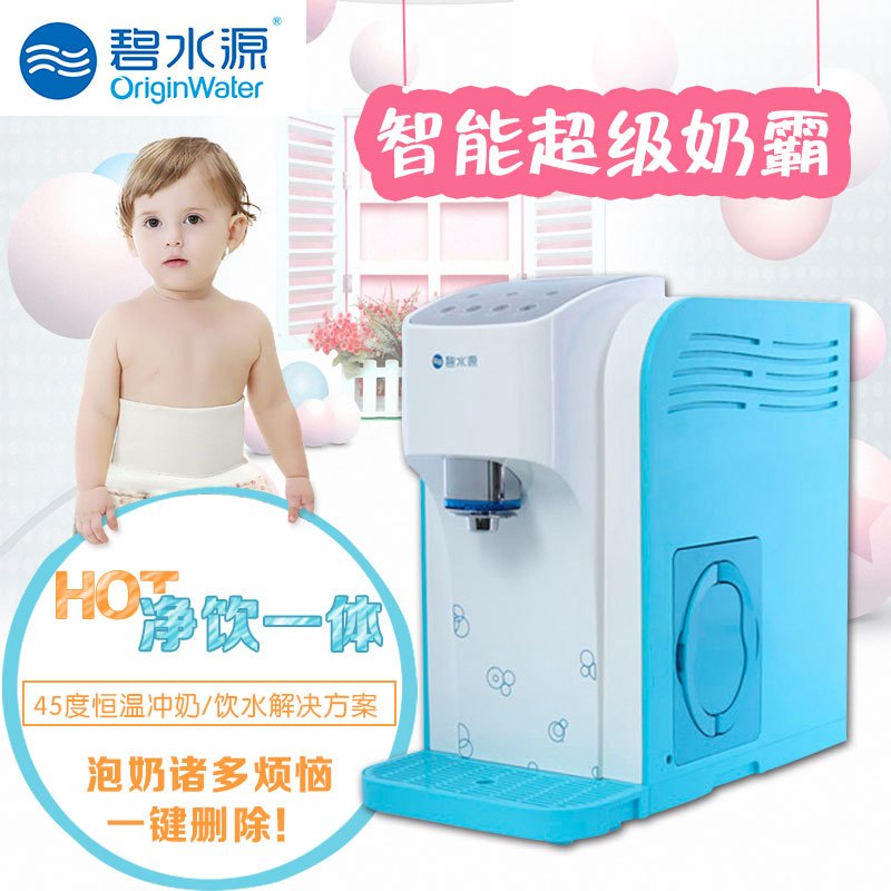 碧水源D469 婴儿泡奶用家用净水器 纳滤芯加热制冷直饮水净化机