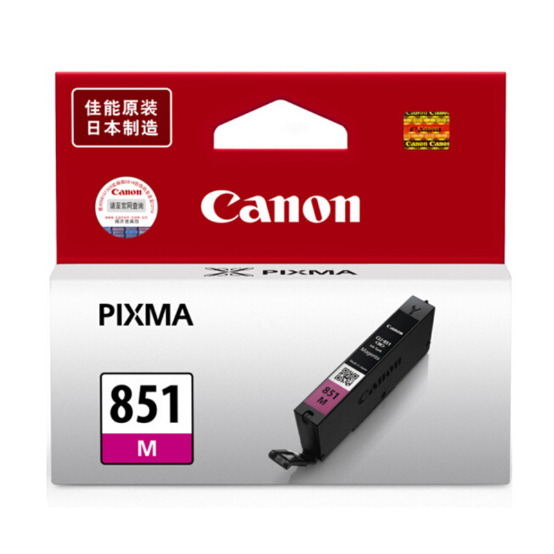 原装 佳能(Canon)墨盒 适用MX928、MG6400、iP7280、iX6880 CLI-851 M 红色墨盒