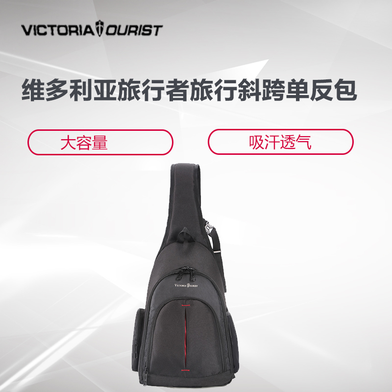 维多利亚旅行者(victoriatourist)C1102通用防盗单肩电脑包9.7寸及以下黑色