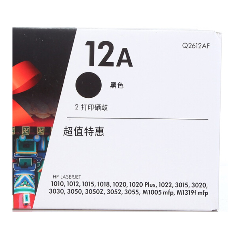 惠普(DW) HP 双包装硒鼓 Q2612AF 12A (黑色)