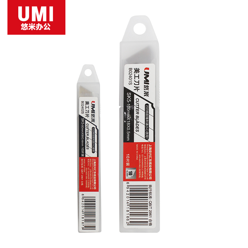 安兴纸业 悠米(UMI)美工刀片 9mm B02402S 10片/盒 银色 36盒装
