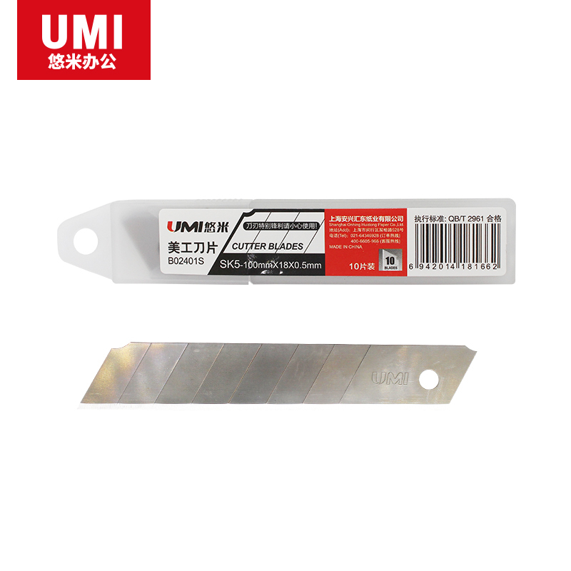 安兴纸业 悠米(UMI)美工刀片 9mm B02402S 10片/盒 银色 36盒装