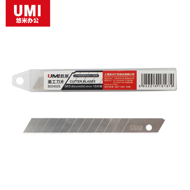 安兴纸业 悠米(UMI)美工刀片 9mm B02402S 10片/盒 银色 36盒装