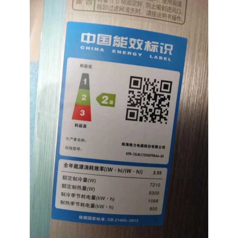 LZ格力空调KFR-72LW/(72550)FNhAa-A1(WIFI)