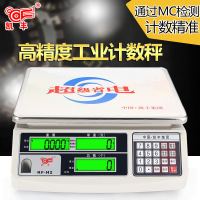 凯丰SW KF-H2电子称台秤精准厨房秤烘焙克秤0.1g工业取样计数秤台称 计数款(3kg/0.1g) 三个窗口