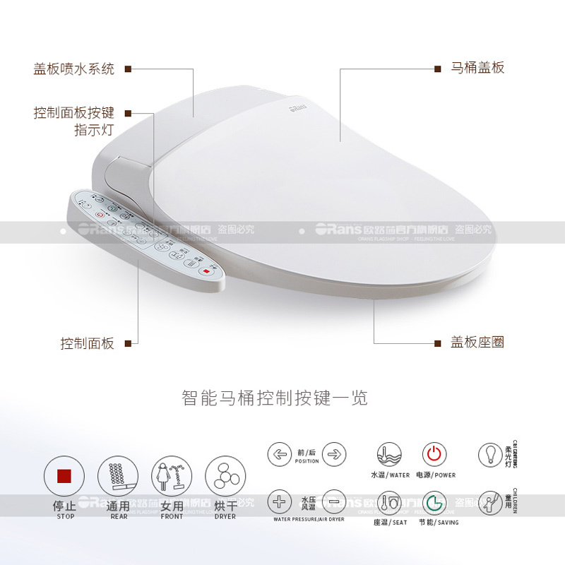 欧路莎智能马桶盖坐便盖板座便盖即热式抗菌智能除臭节电全自动冲洗器EB-7603