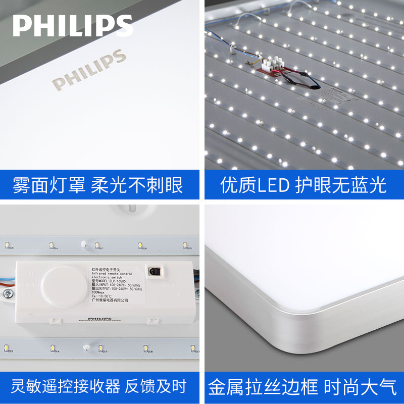 飞利浦(PHILIPS)LED吸顶灯 简约现代客厅灯卧室灯书房方形灯具 Philips可调光品轩吸顶灯