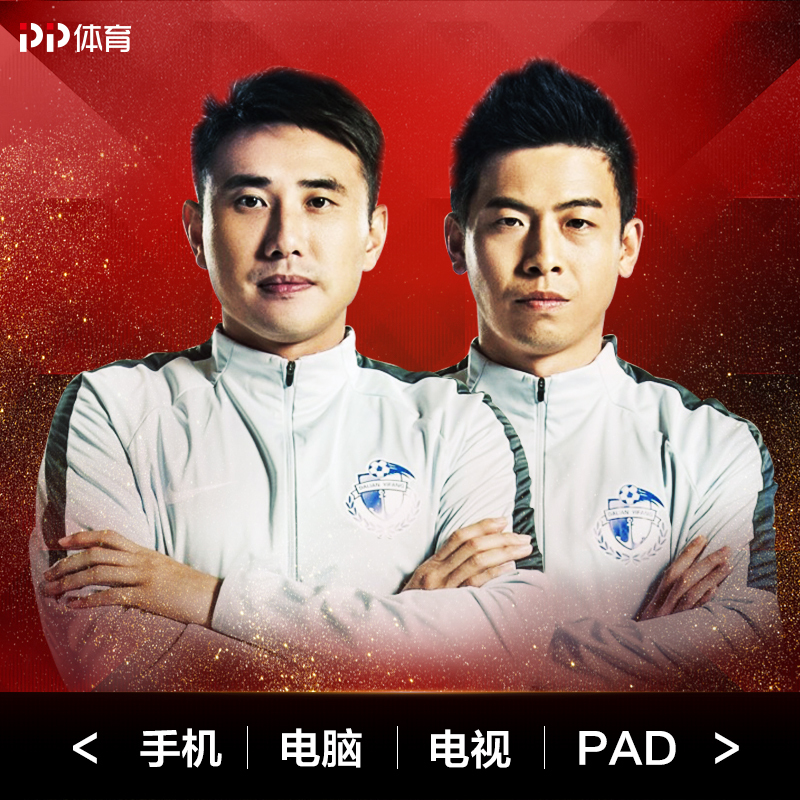 PP体育大连一方球队赛季包