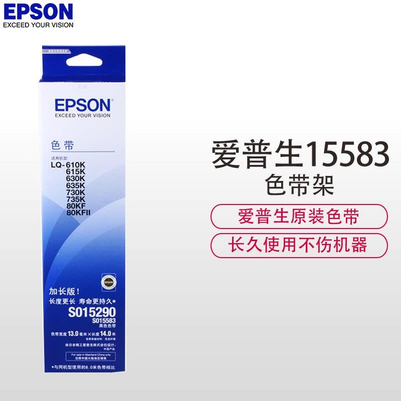 爱普生(EPSON)SW LQ-630K色带架S015583 适用LQ-610k/615k/630K/635k/735k图片