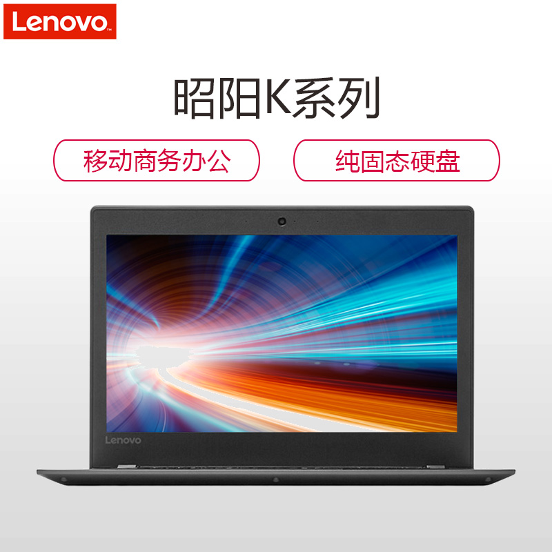 联想(Lenovo)昭阳K22-80 12.5英寸商用笔记本电脑(I5-6200U 8GB 256G固 W7H)高清大图