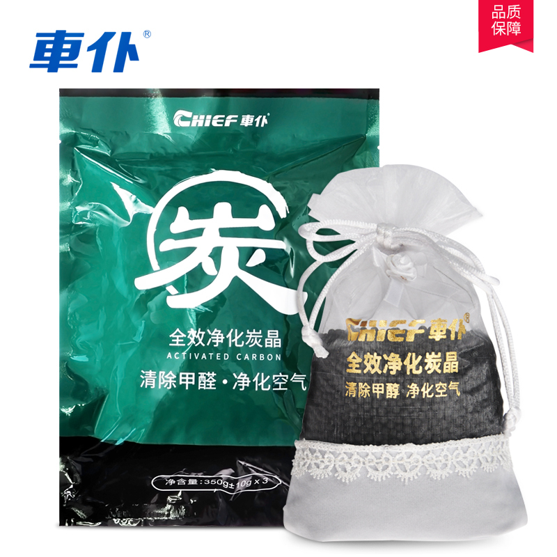 车仆净化炭晶 炭包350g