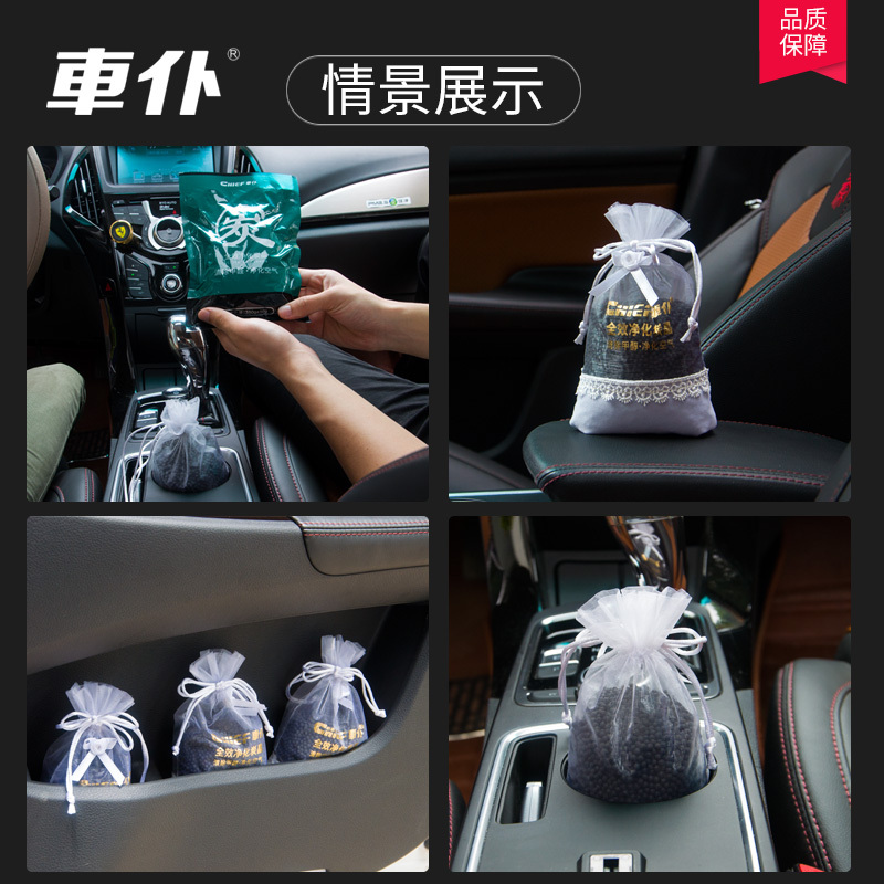 车仆净化炭晶 炭包350g