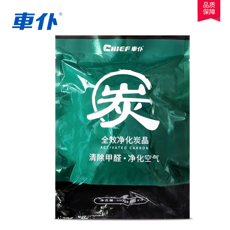 车仆净化炭晶 炭包350g
