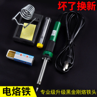 家用电烙铁套装恒温电洛铁外热式大功率烙铁电子维修电焊笔焊锡枪