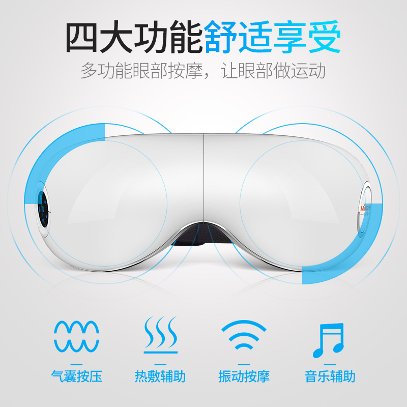 茗振电子 眼部按摩器 MZ-658 无线护眼仪 热敷黑眼圈 多频震动 温感热敷 气压按摩多功能护眼仪