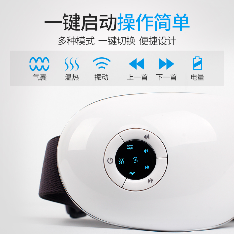 茗振电子 眼部按摩器 MZ-658 无线护眼仪 热敷黑眼圈 多频震动 温感热敷 气压按摩多功能护眼仪