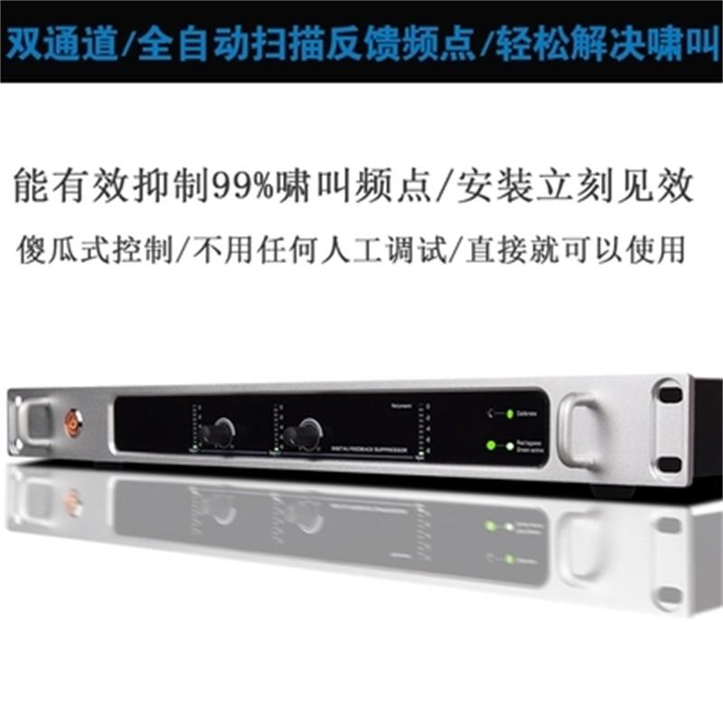 SanSui/山水 数字反馈抑制器