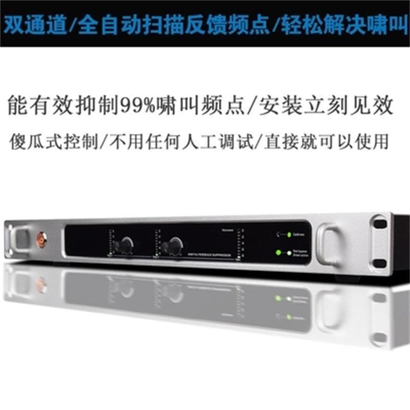 SanSui/山水 数字反馈抑制器图片