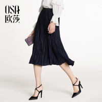 OSA欧莎2018春装新款女装优雅简约纯色百褶半身裙A51015