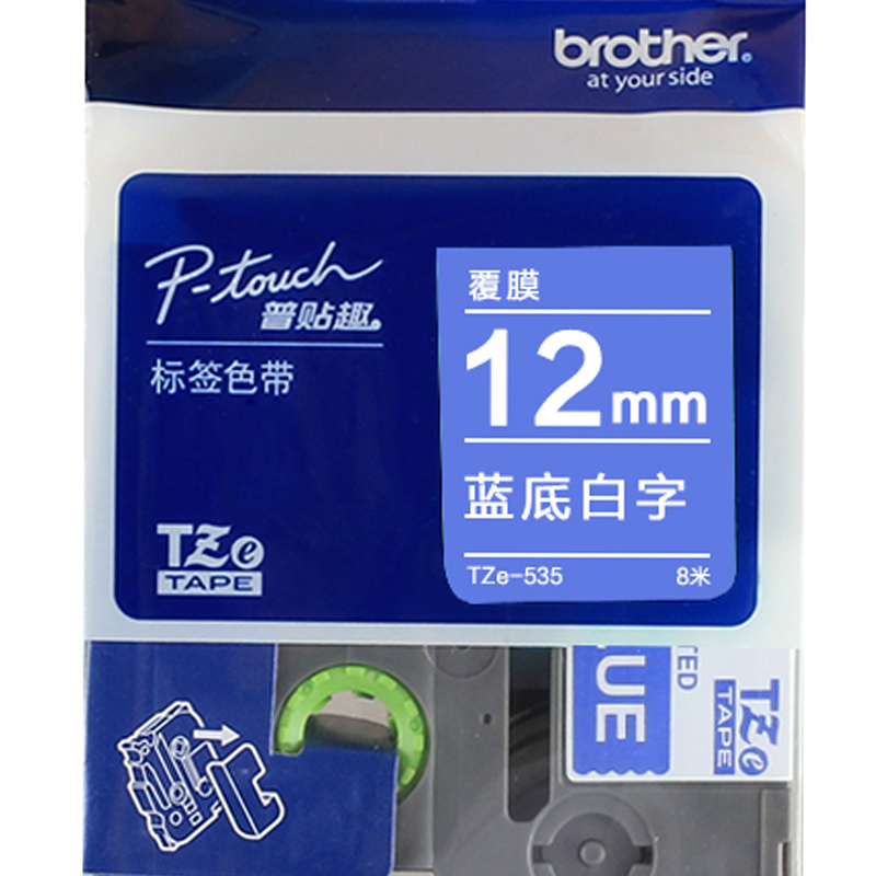 兄弟(brother) 标签色带 Tze-535 蓝底白字 12mm