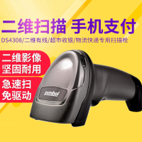 斑马DS4308二维扫描仪
