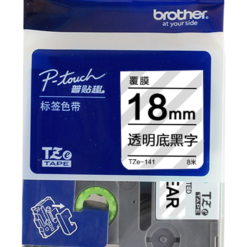 兄弟(brother) 标签机色带 Tze-141 18mm 透明黑字