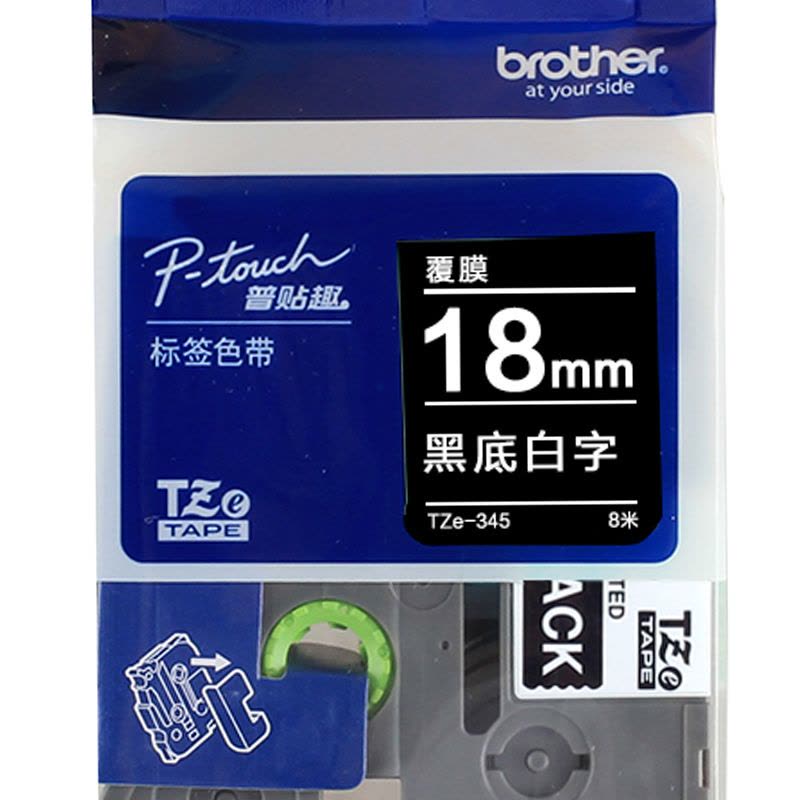 兄弟(brother) 标签色带 TZe-345 黑底白字 18mm宽度图片