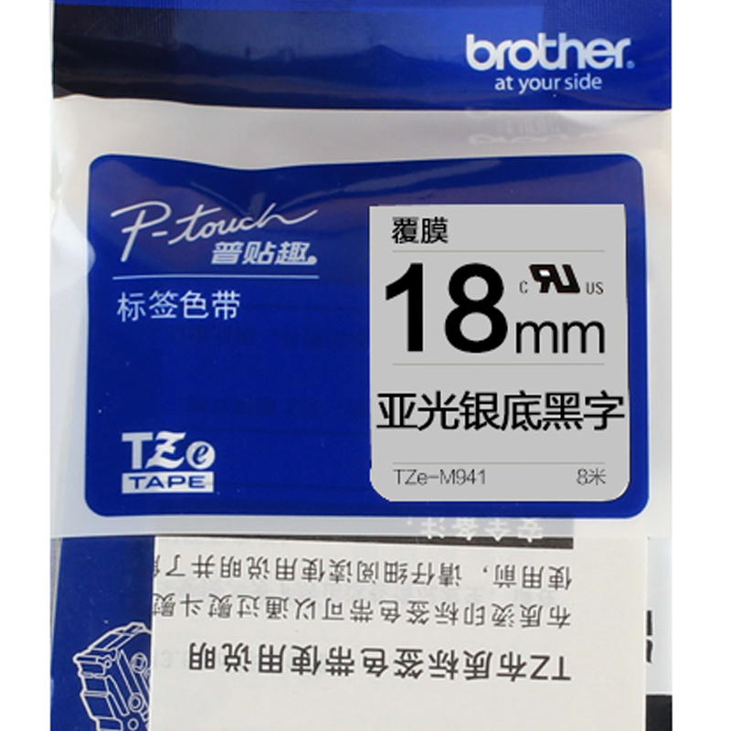 兄弟(brother) 标签机亚光色带 Tze-M941 黑色高清大图