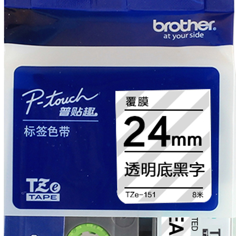 兄弟(brother) 标签色带 Tze-151 透明底黑字 24mm宽度