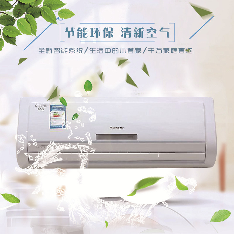 格力(GREE) 大1匹 定频 Q力 壁挂式单冷空调 KFR-26GW/(26570)Aa-2