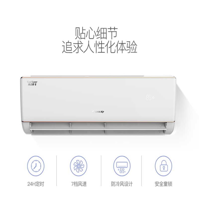 格力KFR-23GW/(23591)Ba-3