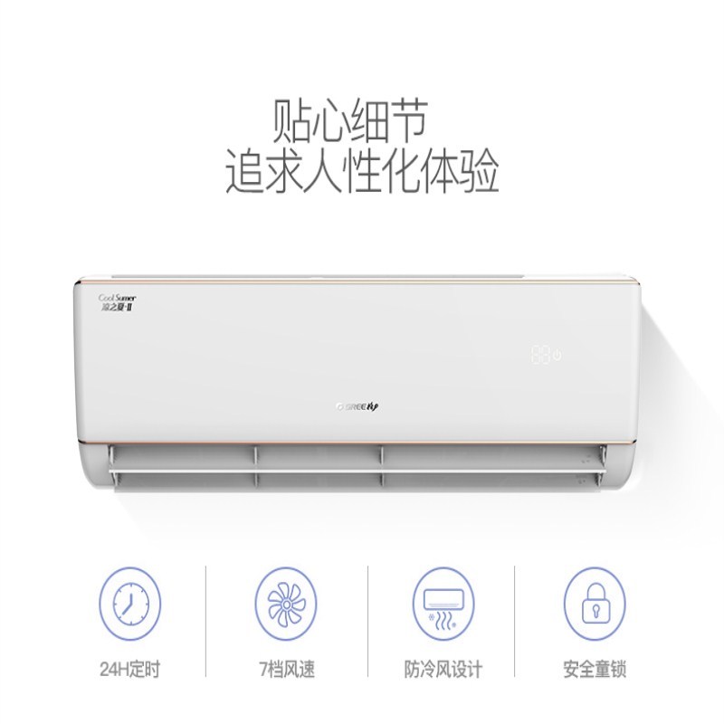 格力KFR-23GW/(23591)Ba-3