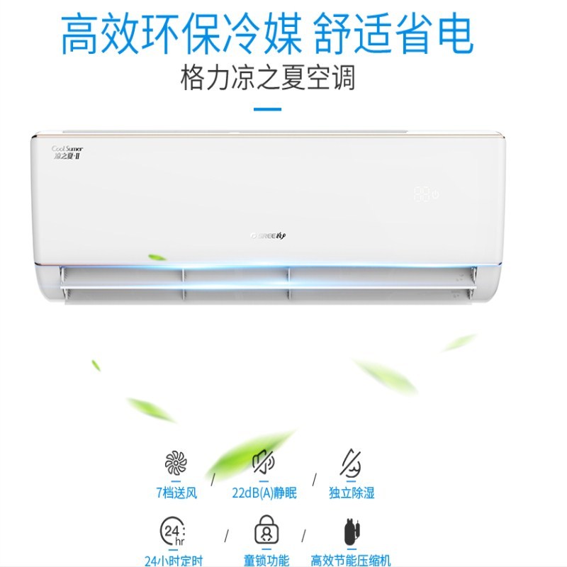 格力KFR-23GW/(23591)Ba-3