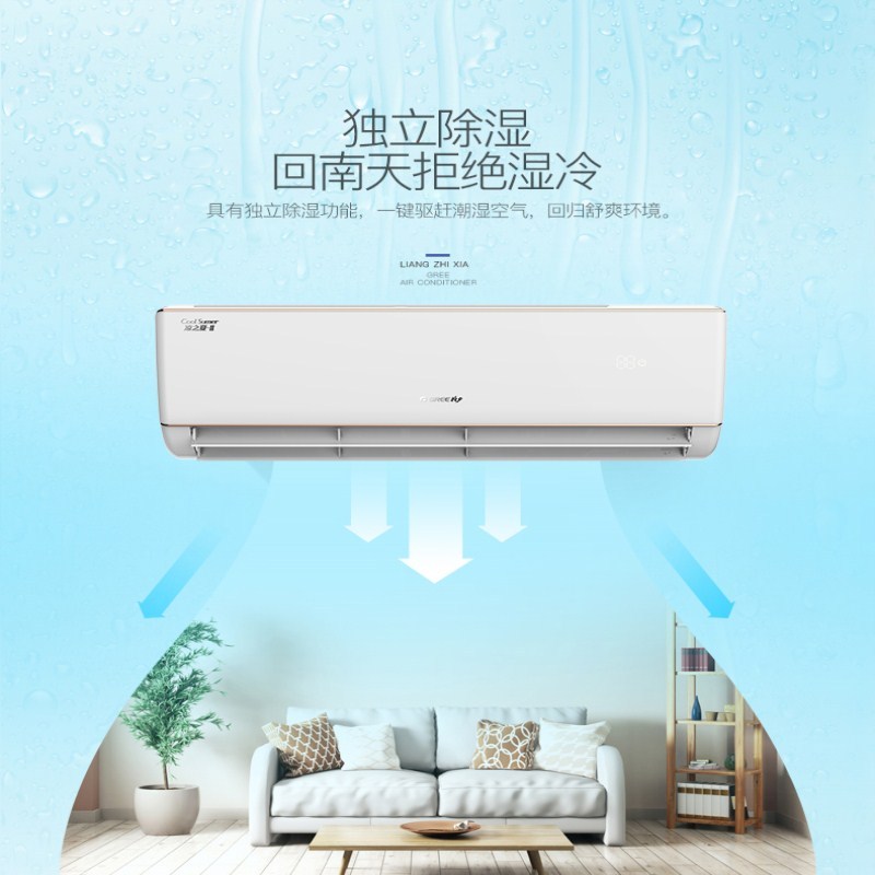 格力KFR-23GW/(23591)Ba-3