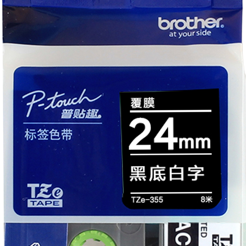 兄弟(brother) 标签色带 TZE-355 24mm 黑底白字