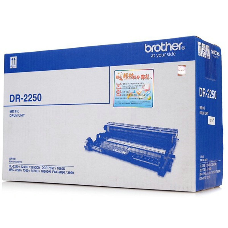 兄弟(brother) 硒鼓2250