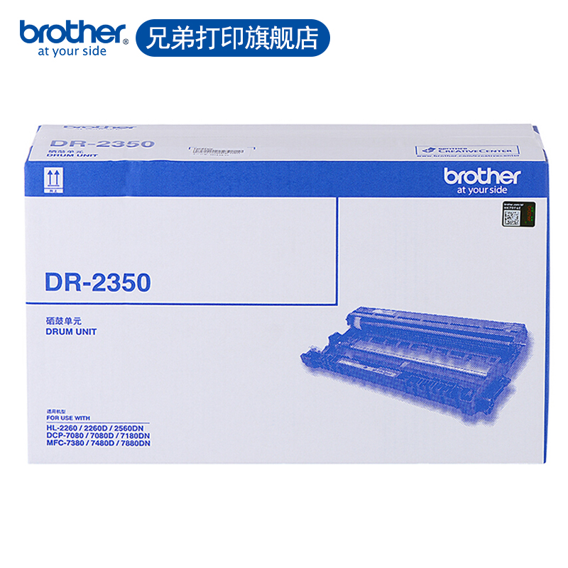 兄弟(brother) 打印机硒鼓 DR-2350 黑色 适用于兄弟(brother) HL-2260 HL-226D