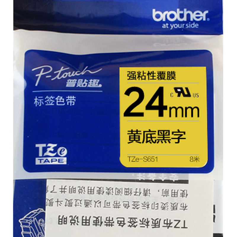 兄弟(brother) 标签机色带 TZE-S651 黄底黑字 24mm 强粘性