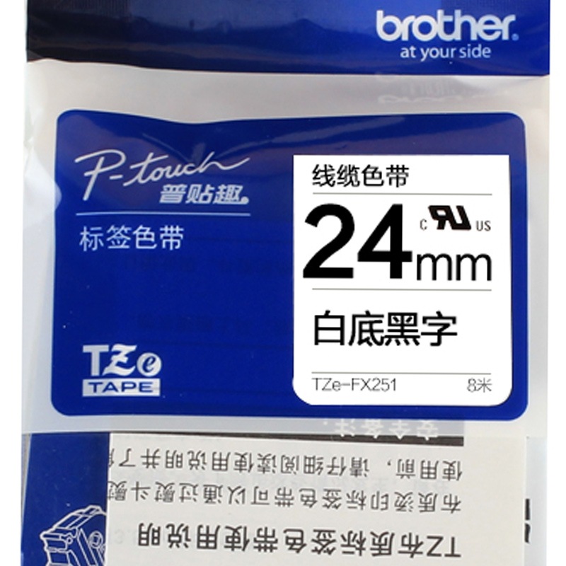 兄弟(brother) 标签色带 Tze-FX251 24mm 白底黑字
