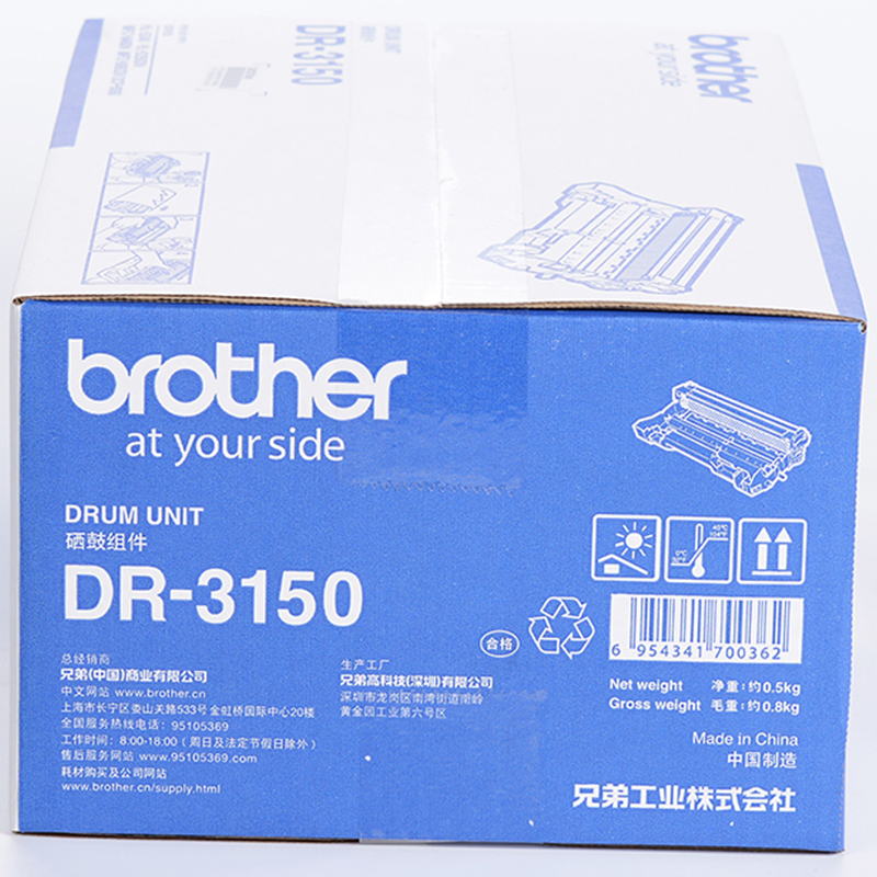 兄弟(brother) 打印机硒鼓 DR-3150 黑色 适用于 5240/5250/8460/8860/8060
