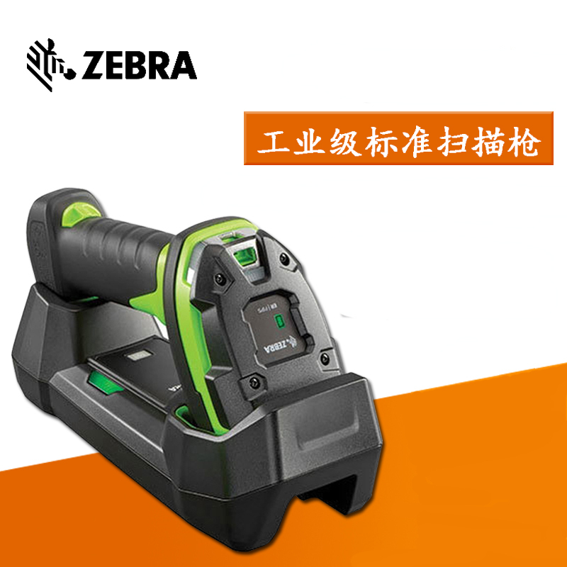 斑马DS3608二维扫描仪