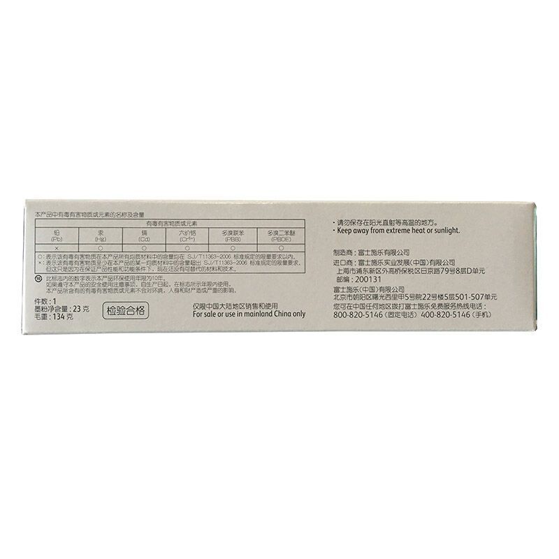 富士施乐CP305彩色打印机红色碳粉