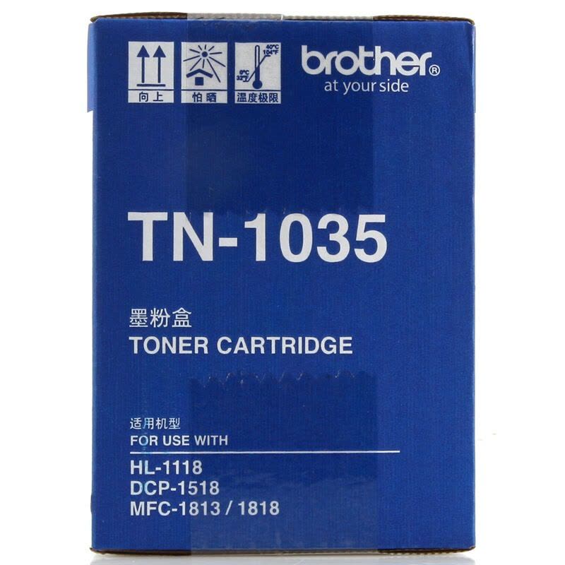 兄弟(brother) 打印机粉盒 TN-1035 黑色图片