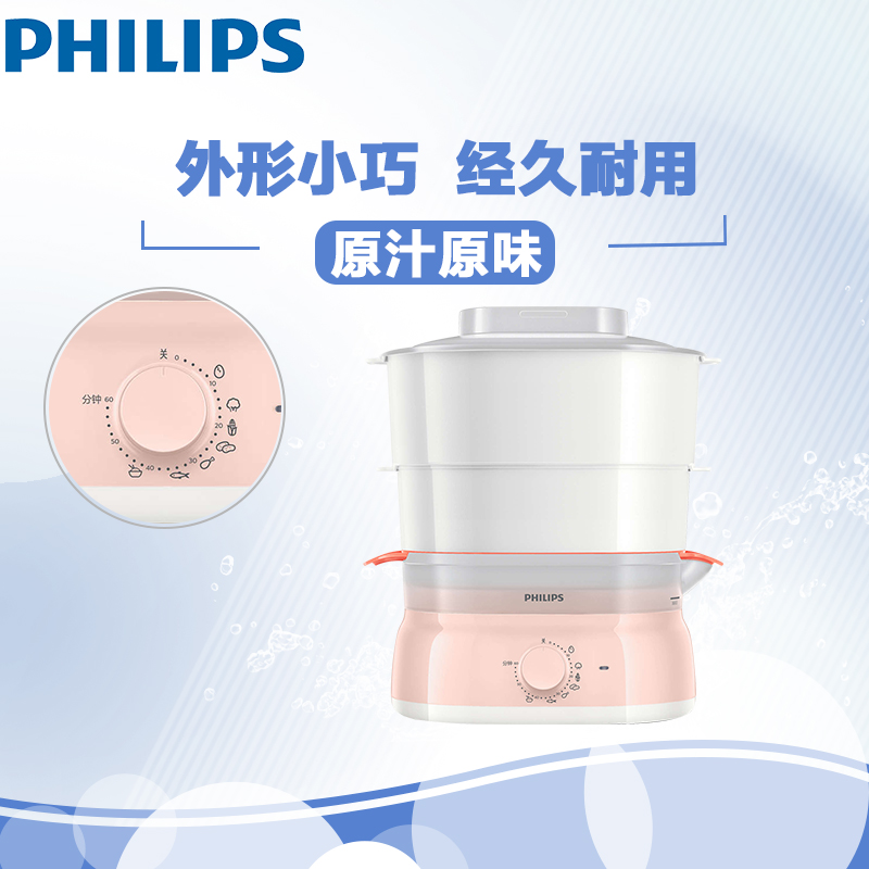 飞利浦(Philips)电蒸锅HD9103/11多功能家用预约定时蒸汽锅电火锅双层蒸笼 防干烧功能 蒸笼容量4-6L