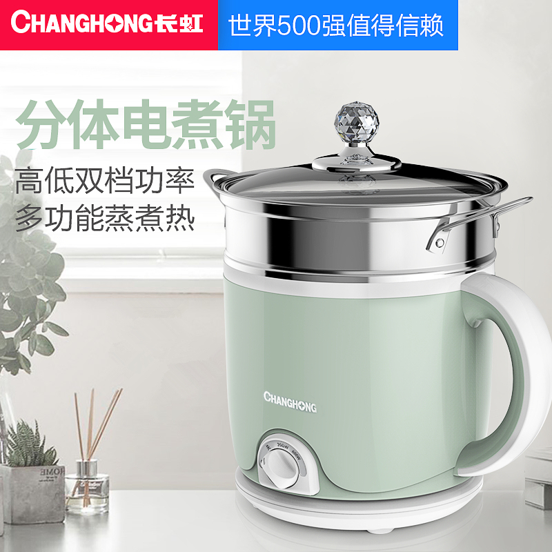 长虹(CHANGHONG)电蒸锅DG20-B9 双层分体式组合 食品级不锈钢 电蒸笼多用途锅小蒸锅 2L