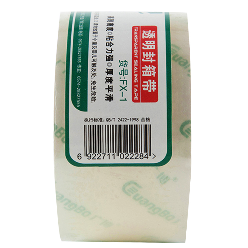 广博 6卷/筒 4.8cm *30y 透明 封箱胶带 FX-1(单位:筒)